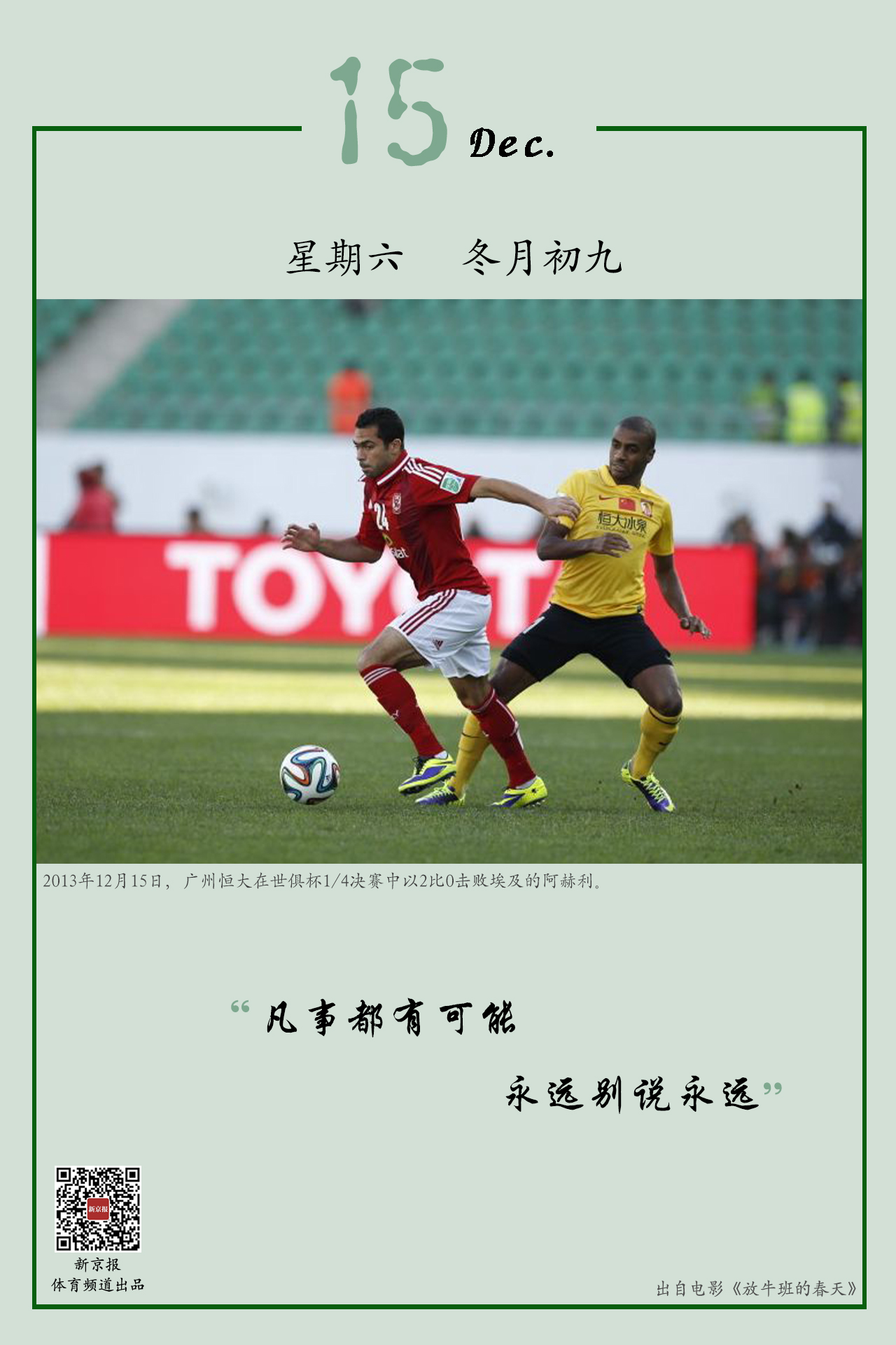 故事背后